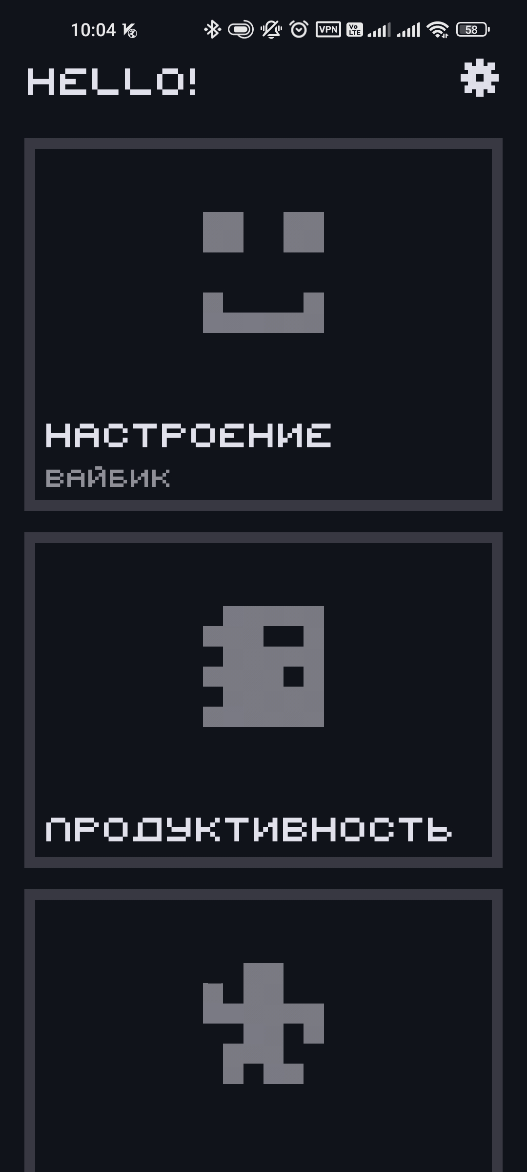 Главное меню
