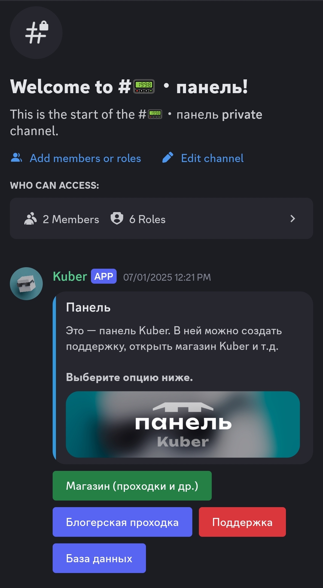 Главная панель