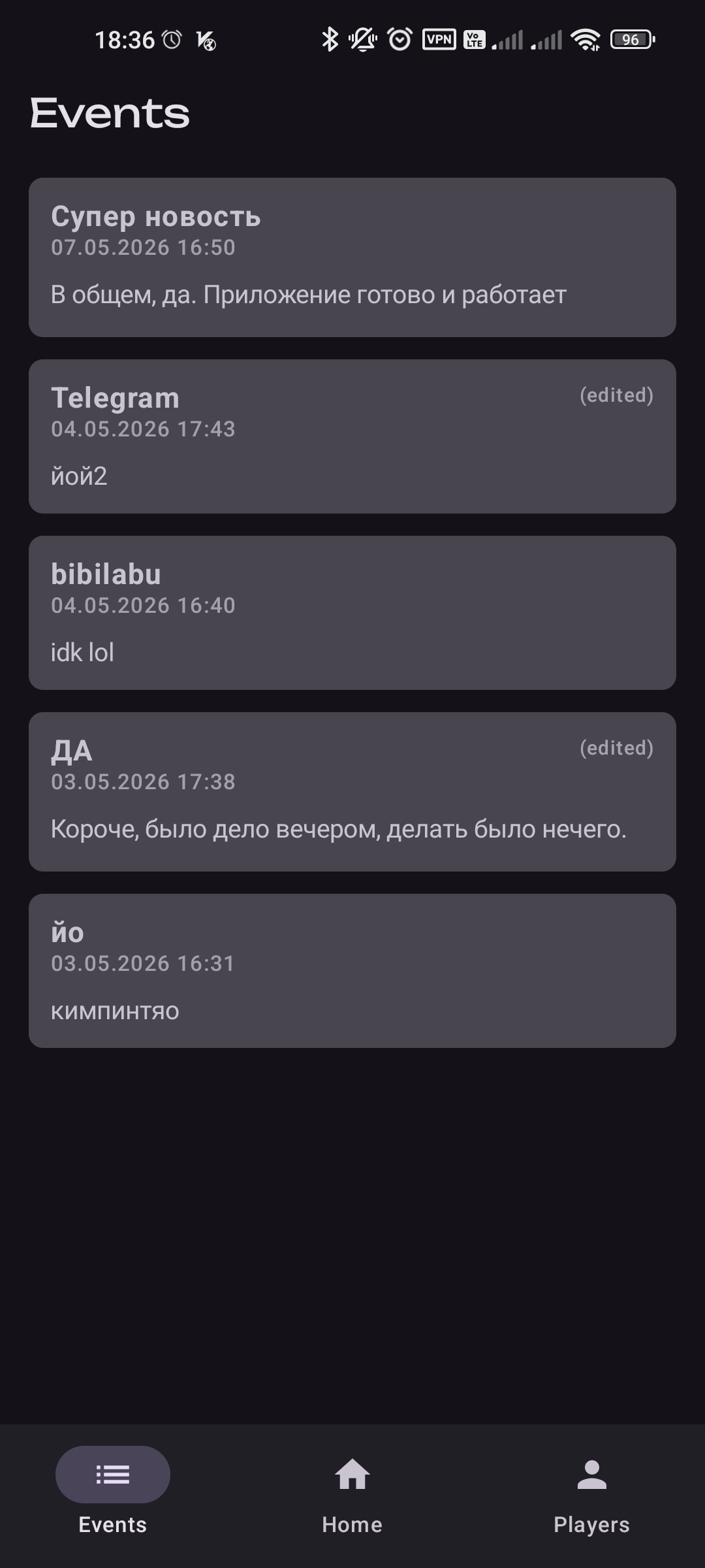 Новости