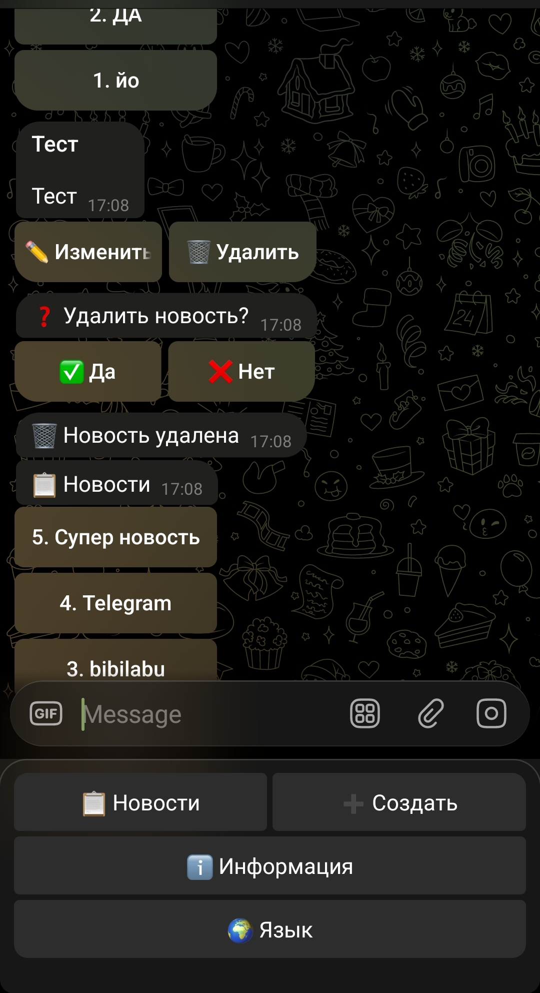 Telegram бот