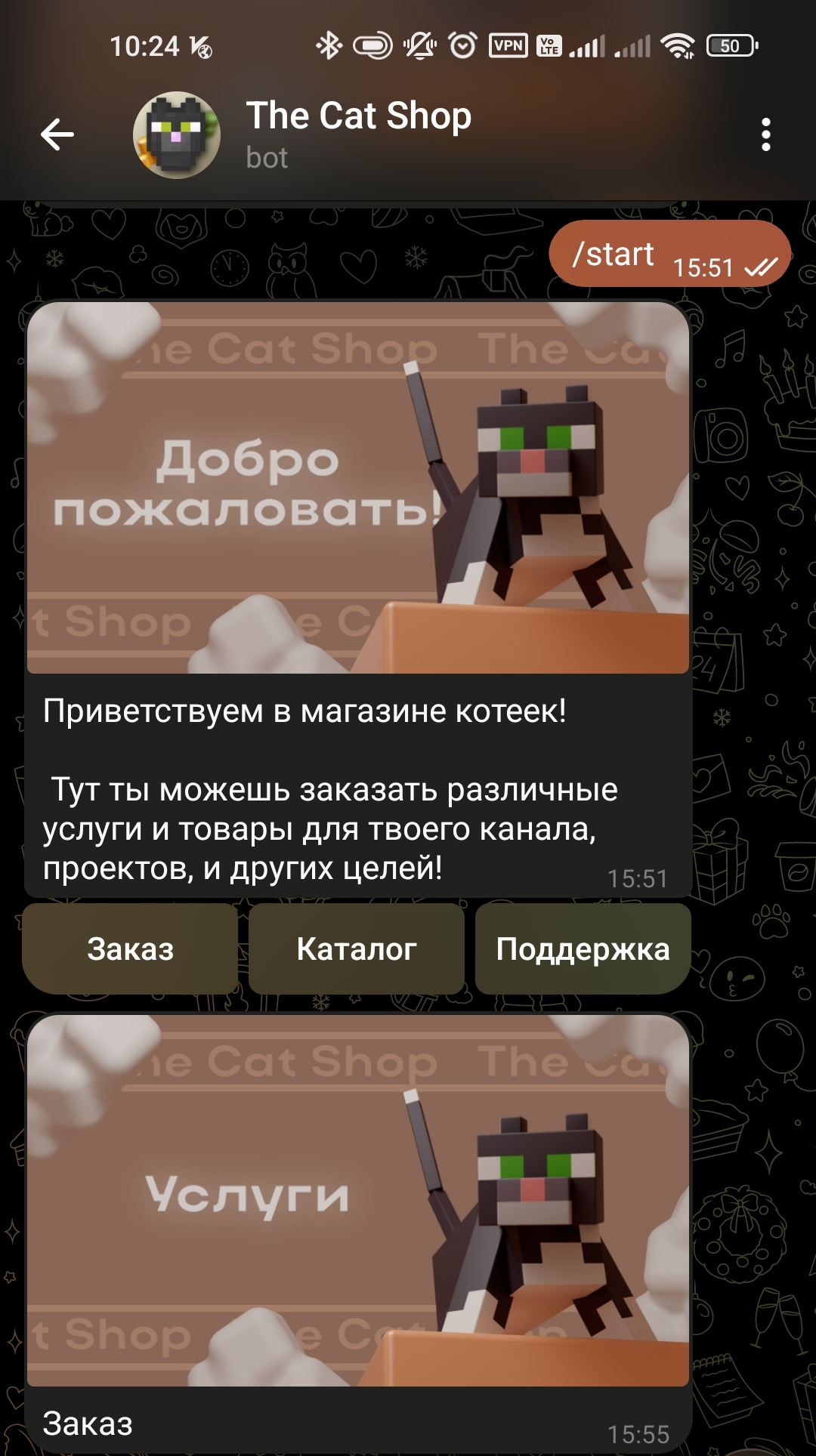 Бот магазина The Cat Chop